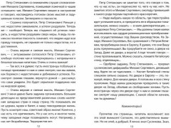 Катастройка. Повесть о перестройке в Партграде - Фото 1