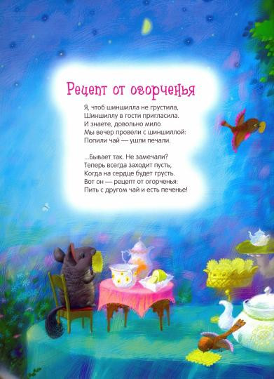 Много есть чудес