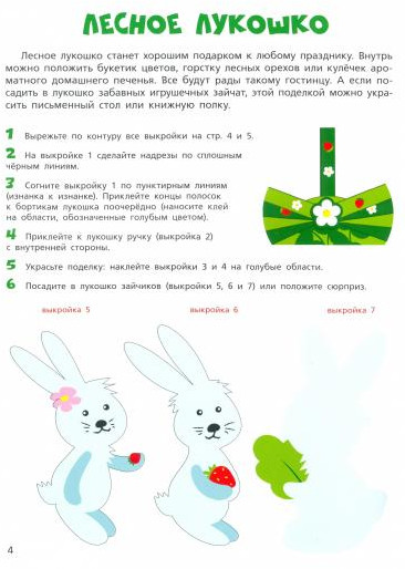 Весёлые каникулы. Подарки и сюрпризы