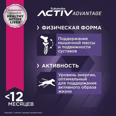 Корм для щенков миниатюрных пород «Eukanuba» (500 гр)