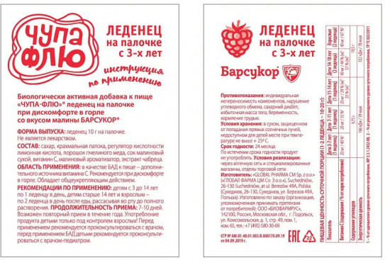 Леденец на палочке