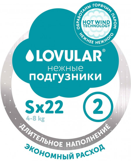 Подгузники «Hot Wind»