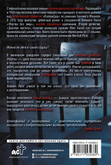 Жертва без лица - Фото 1