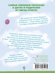 Цветы жизни, или Родителей не выбирают - Фото 1