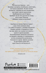 Царство теней - Фото 1