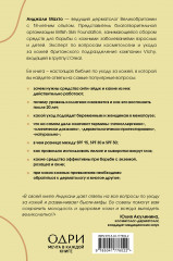 Библия ухода за кожей. Руководство №1 от ведущего дерматолога Великобритании - Фото 1