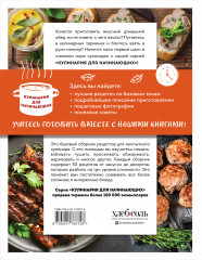 Учимся готовить блюда из мяса - Фото 1