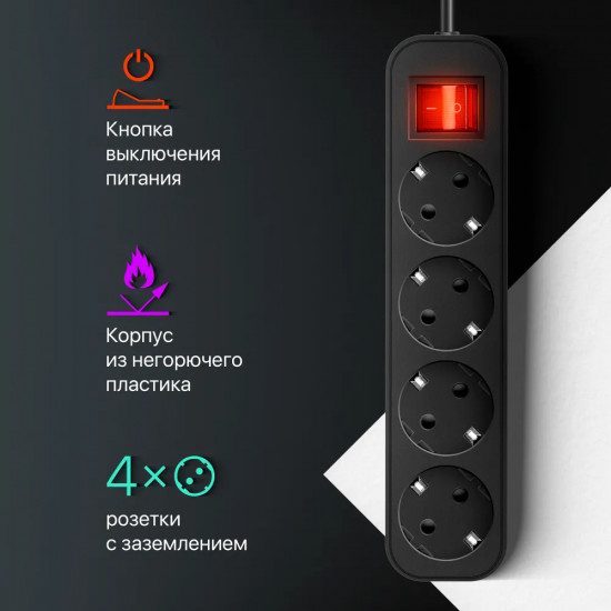 Удлинитель сетевой Defender G450