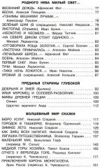 Чтение на лето. Переходим в 3-й класс - Фото 2