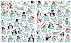 С Новым годом! Найди и покажи - Фото 2