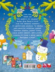 Самая новогодняя раскраска - Фото 3