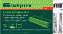 Валик игольчатый - Фото 3