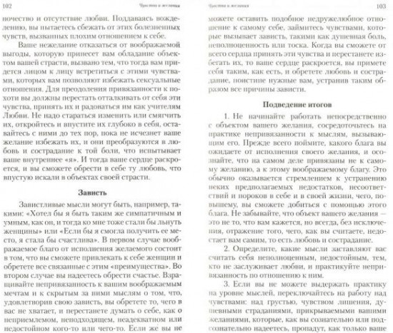 Очищение сердца