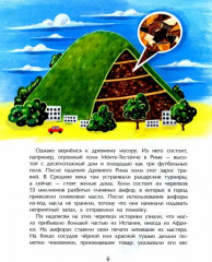 Вся правда про мусор - Фото 1