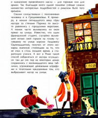 Вся правда про мусор - Фото 2