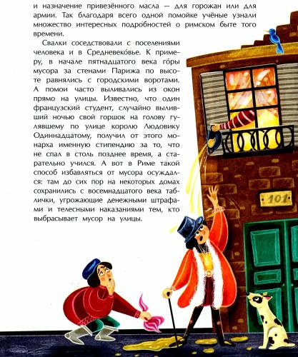 Вся правда про мусор