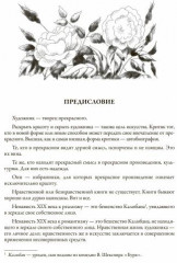 Портрет Дориана Грея - Фото 1