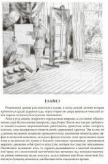 Портрет Дориана Грея - Фото 2