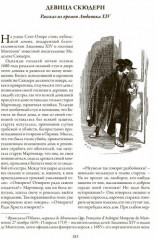 Сказки - Фото 3
