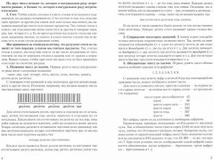 Арифметика. 5 класс - Фото 1