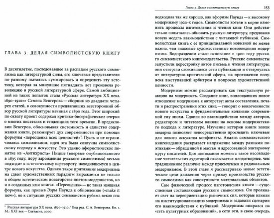 Институты русского модернизма