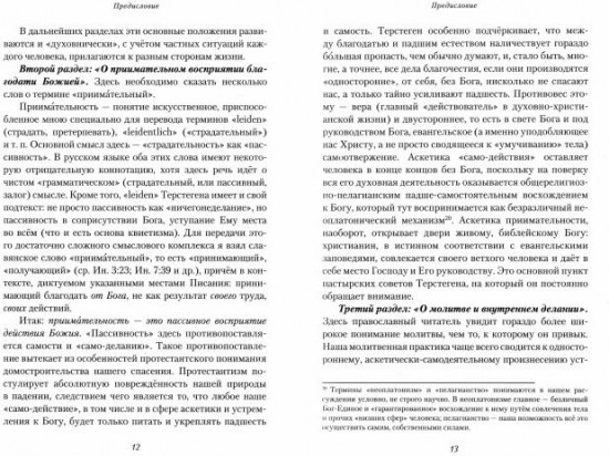 Жизнеописание. Избранные письма