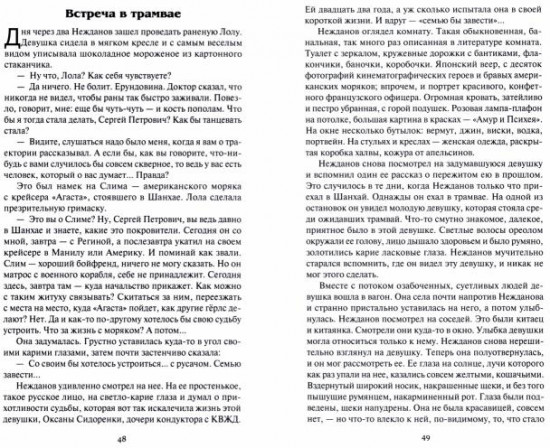 Шанхайцы. Комплект из 2 книг
