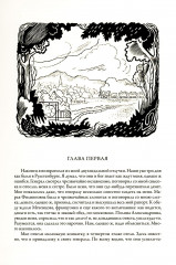 Игрок. Кроткая - Фото 1