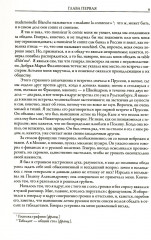 Игрок. Кроткая - Фото 2