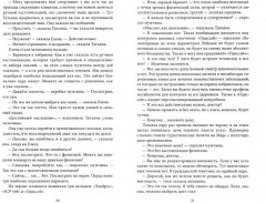 Сингулярность 2.0. Биотех - Фото 1