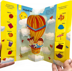 Играй и учись. Азбука - Фото 1