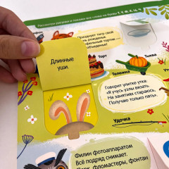 Играй и учись. Азбука - Фото 2