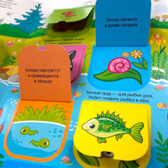 Играй и учись. Лес - Фото 2