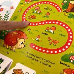 Играй и учись. Лес - Фото 3