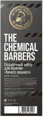 Набор подарочный для мужчин «Ничего лишнего» - Фото 2
