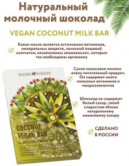 Шоколад из кокосового молока - Фото 5