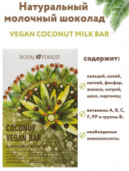 Шоколад из кокосового молока - Фото 6