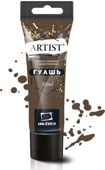 Гуашь, №83 умбра жженая