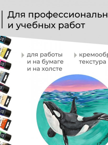 Гуашь, №83 умбра жженая