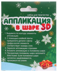 Новогодний шар - 3D аппликация «Мишка» - Фото 3