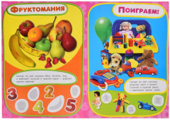 Цифры. С наклейками. 2-4 года - Фото 2