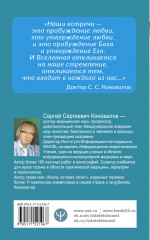 Как преодолеть хроническую болезнь? О заочном лечении, энергетических упражнениях, буклете, информационно-насыщенной воде - Фото 1