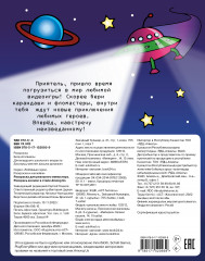 Раскраска для реального импостера. Раскрась космос в стиле Among Us - Фото 1