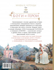 Боги и герои - Фото 1