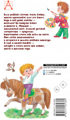 Весёлая азбука - Фото 1