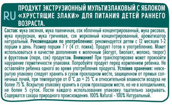 Звездочки мультизлаковые