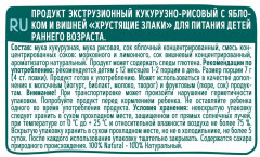 Колечки кукурузно-рисовые с яблоком и вишней - Фото 1