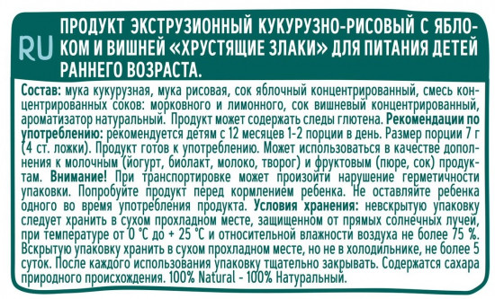 Колечки кукурузно-рисовые