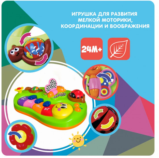 Игрушка развивающая «Веселые насекомые»
