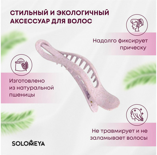 Заколка-краб для волос